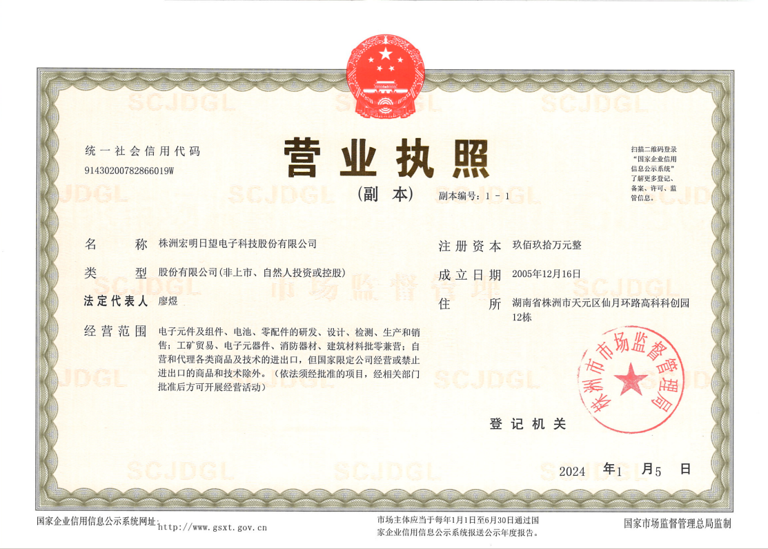 欧亿(中国),宏明日望,株洲电子科技,湖南电容器,株洲电容器,电容器